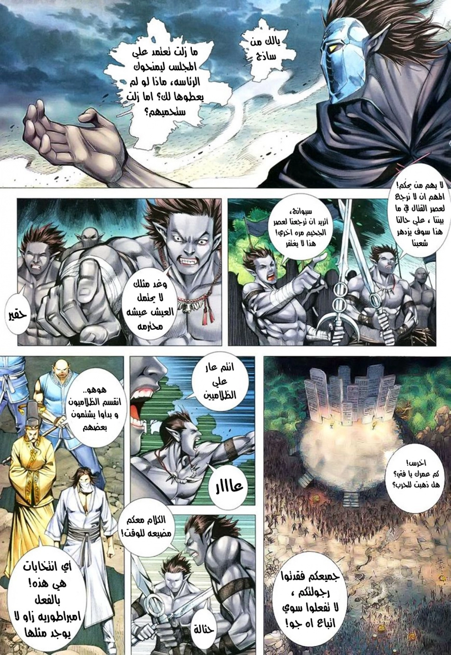 Read Feng Shen Ji AR Manga Online