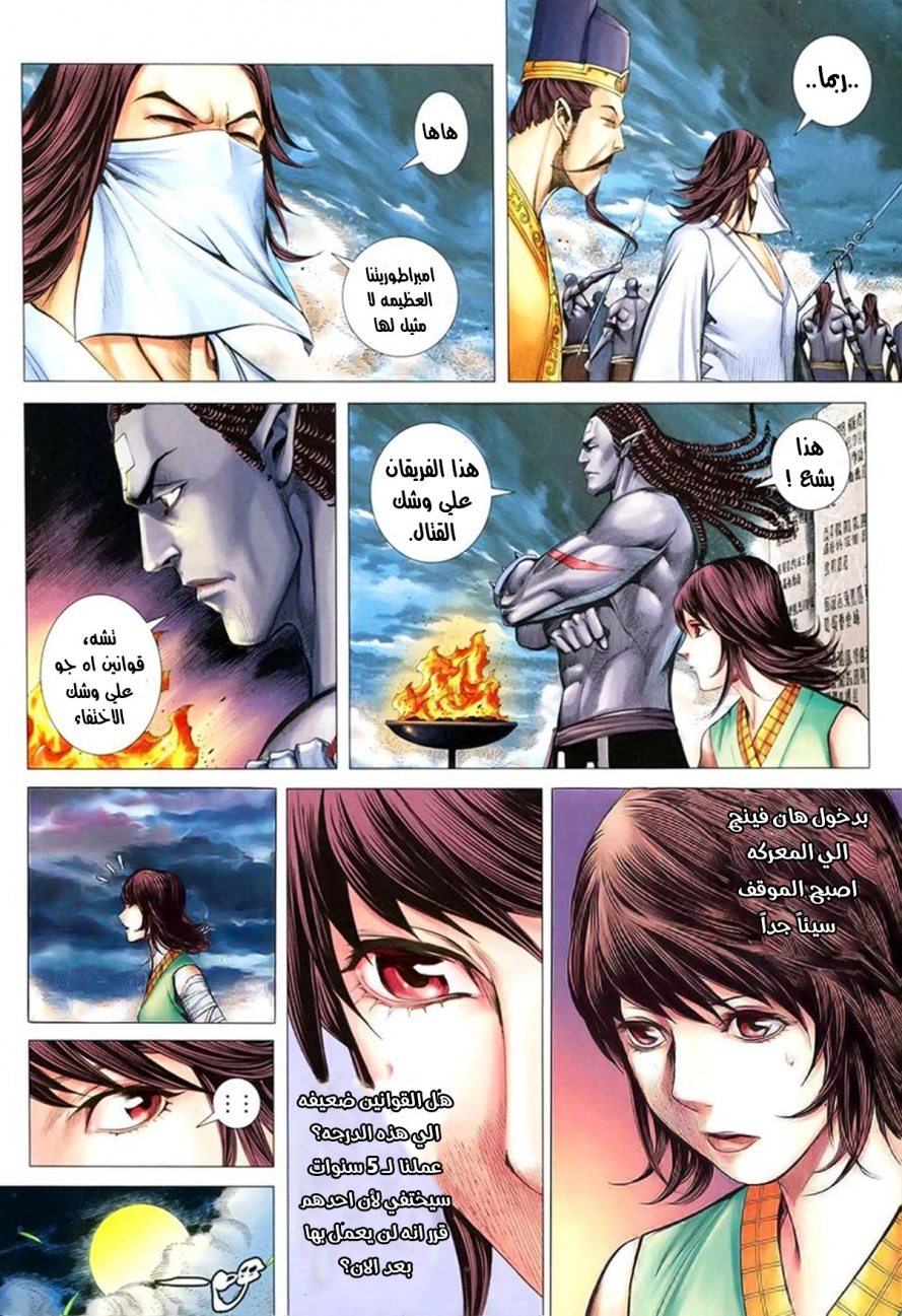 Read Feng Shen Ji AR Manga Online