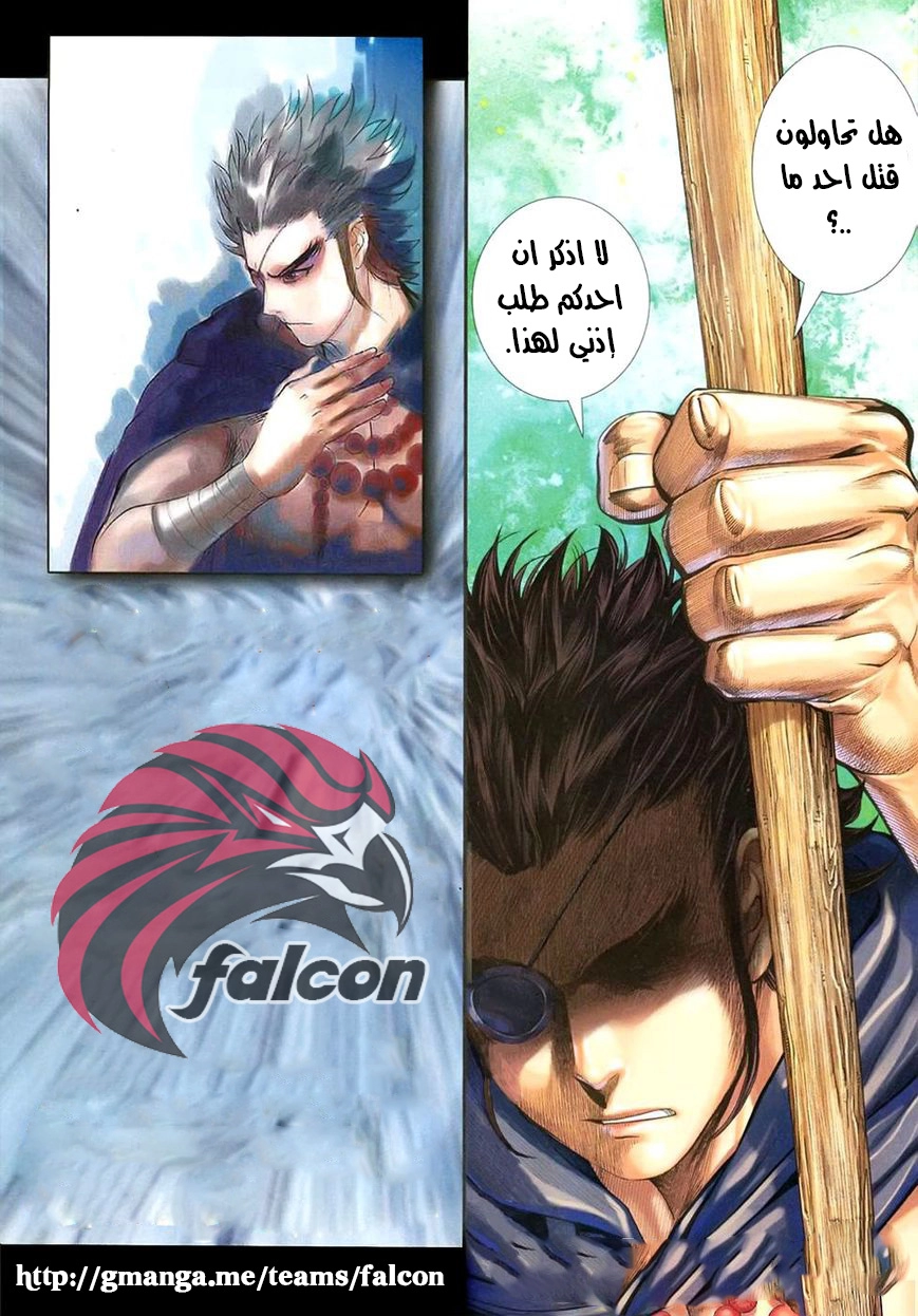 Read Feng Shen Ji AR Manga Online