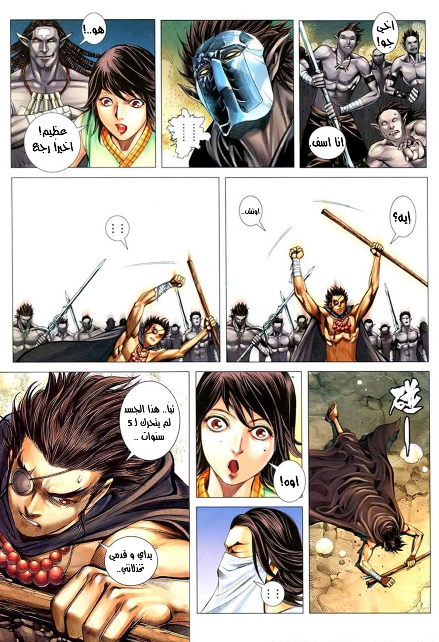 Read Feng Shen Ji AR Manga Online