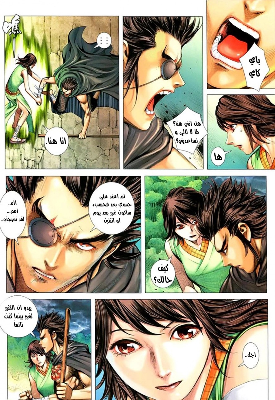 Read Feng Shen Ji AR Manga Online