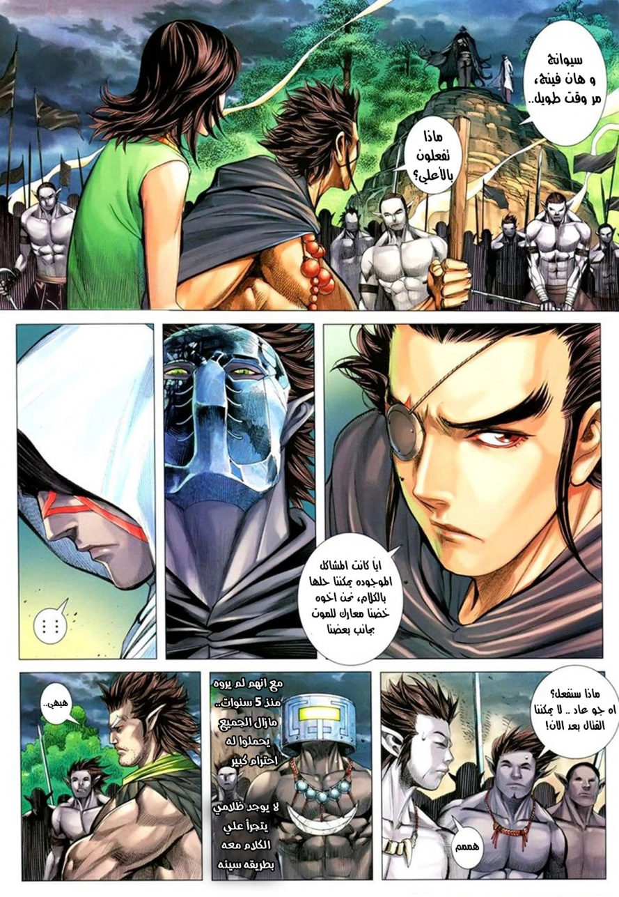 Read Feng Shen Ji AR Manga Online