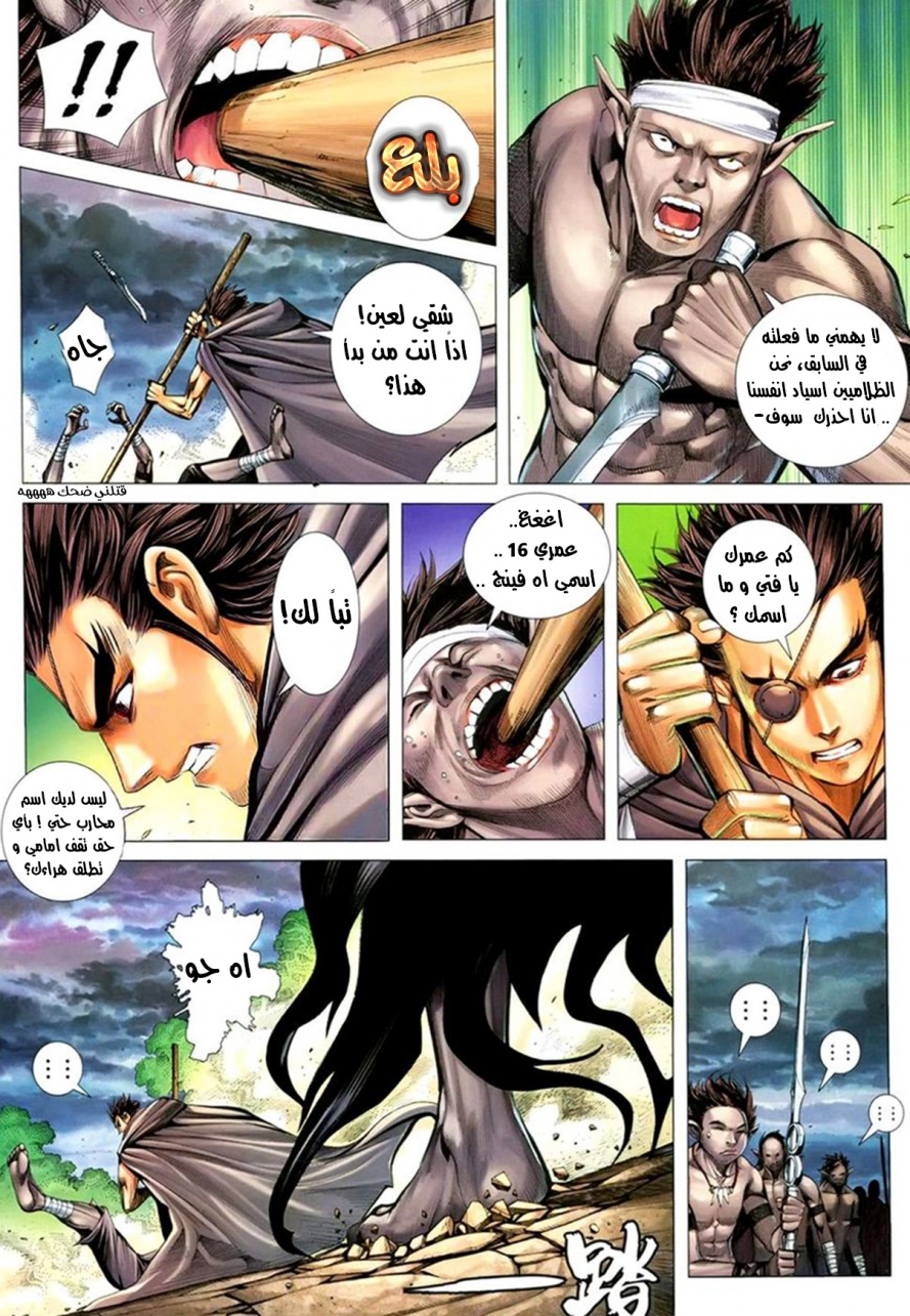 Read Feng Shen Ji AR Manga Online