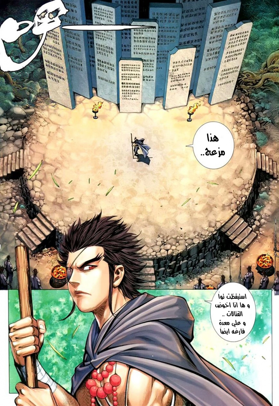 Read Feng Shen Ji AR Manga Online