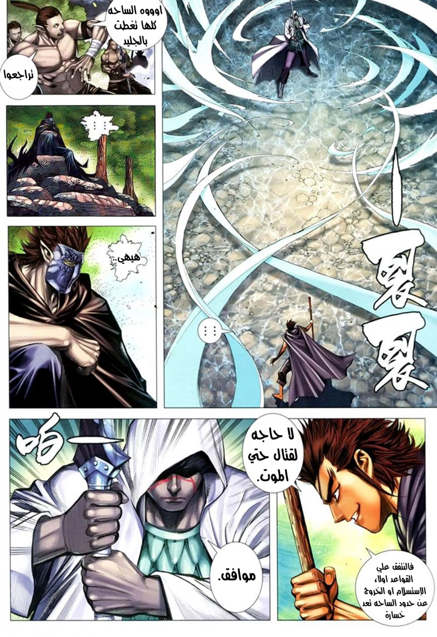 Read Feng Shen Ji AR Manga Online