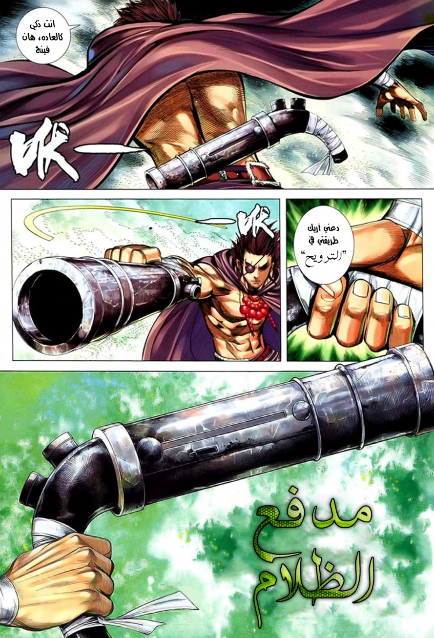 Read Feng Shen Ji AR Manga Online