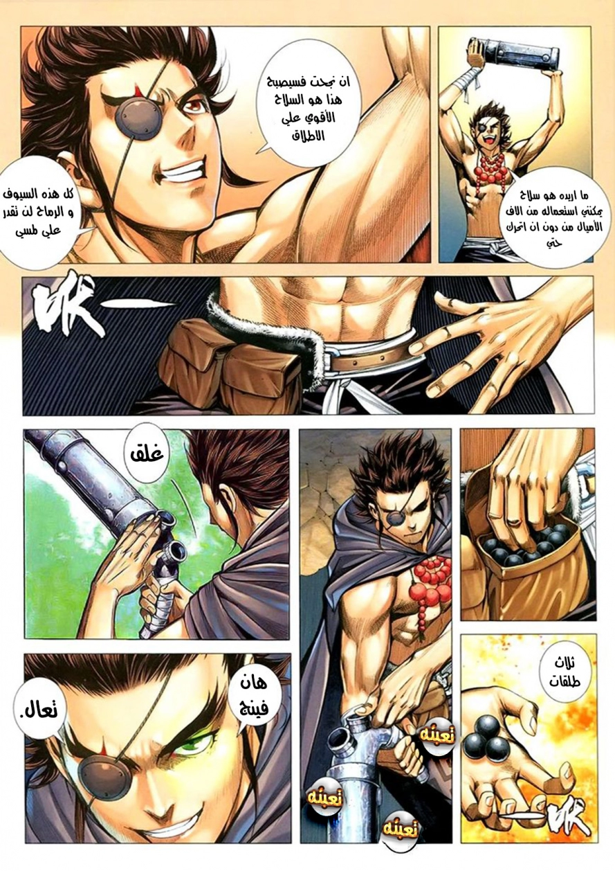Read Feng Shen Ji AR Manga Online