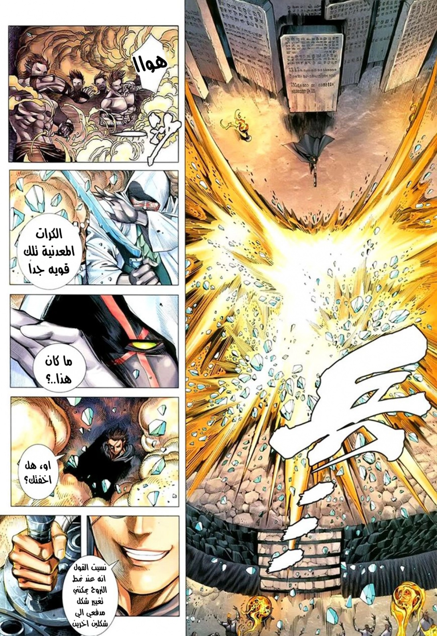 Read Feng Shen Ji AR Manga Online