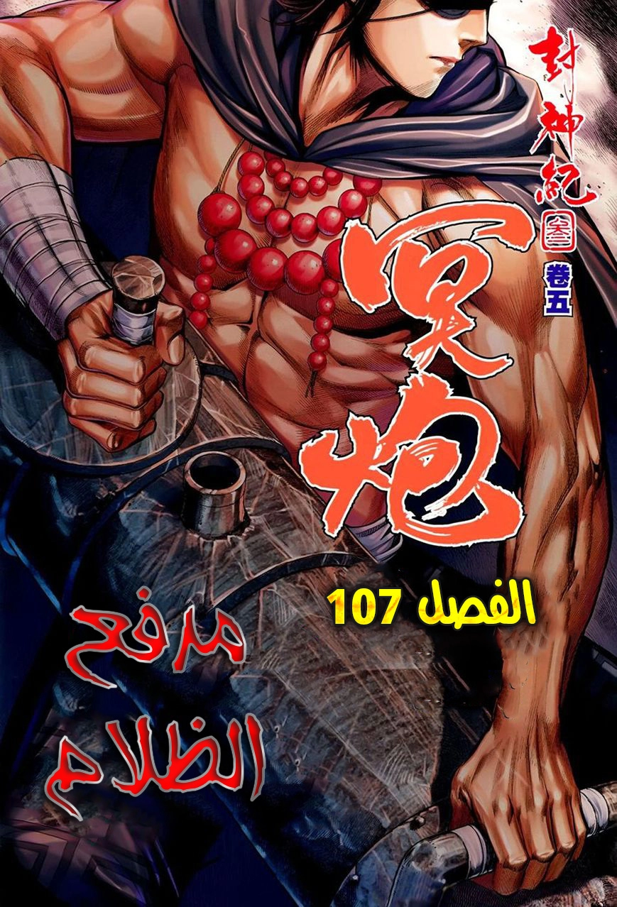 Read Feng Shen Ji AR Manga Online