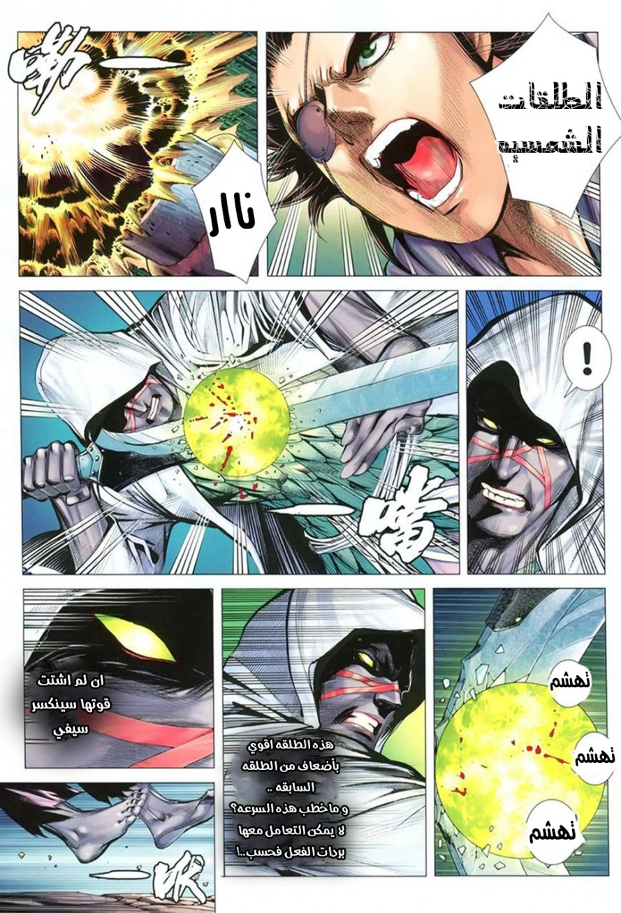 Read Feng Shen Ji AR Manga Online