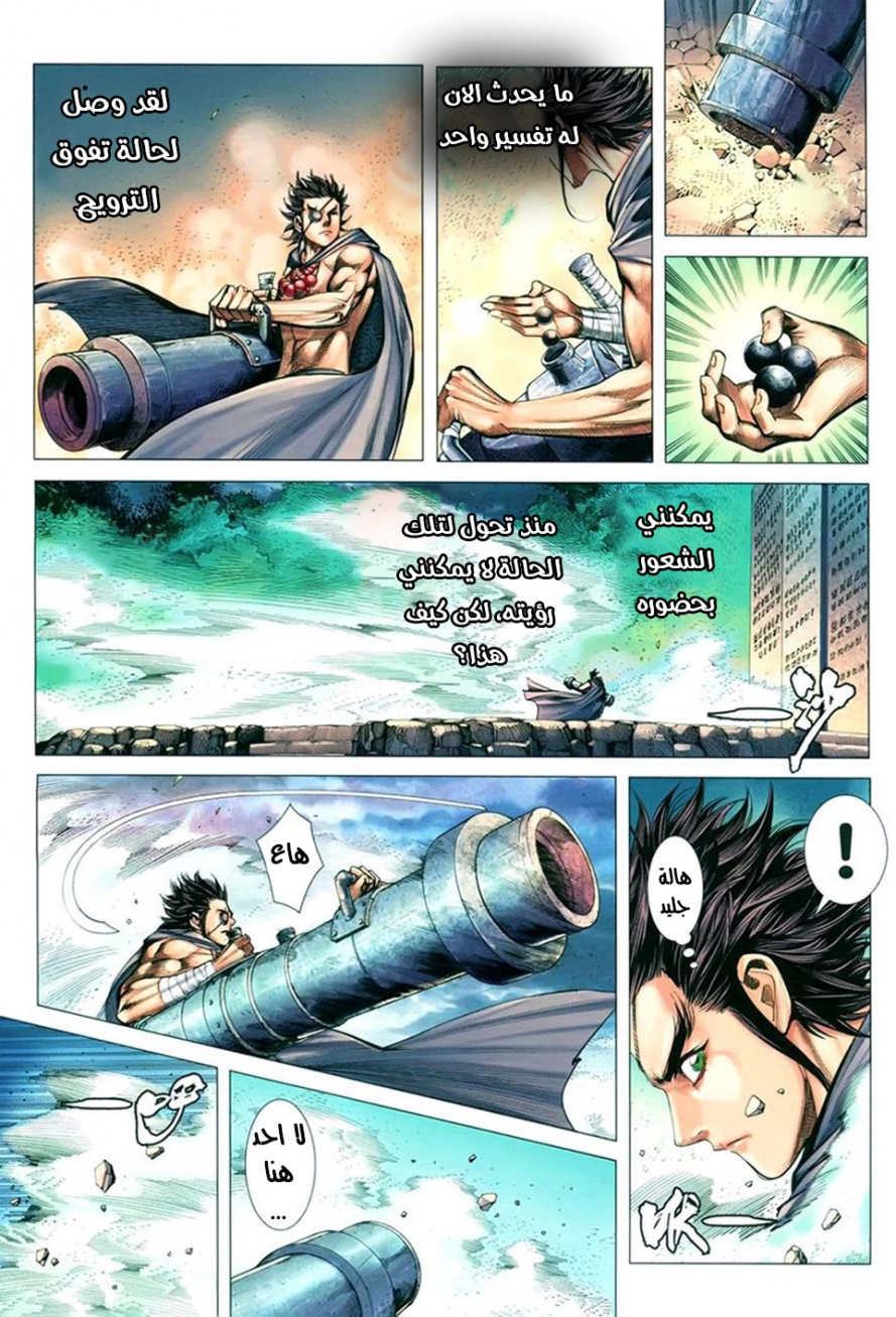 Read Feng Shen Ji AR Manga Online