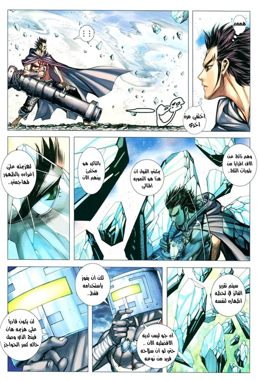 Read Feng Shen Ji AR Manga Online