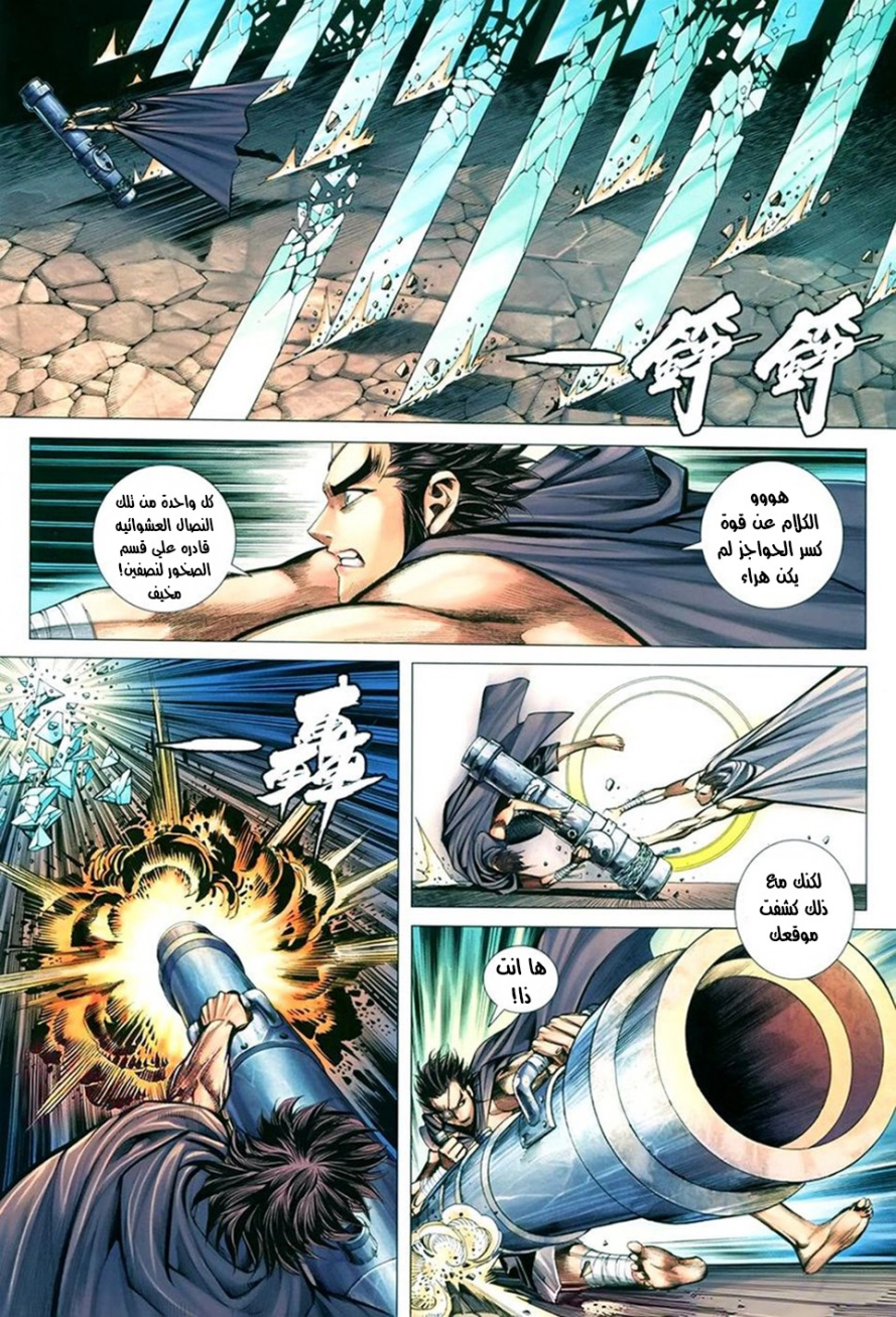 Read Feng Shen Ji AR Manga Online