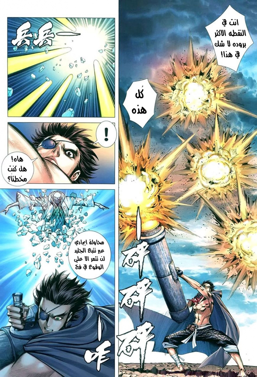 Read Feng Shen Ji AR Manga Online
