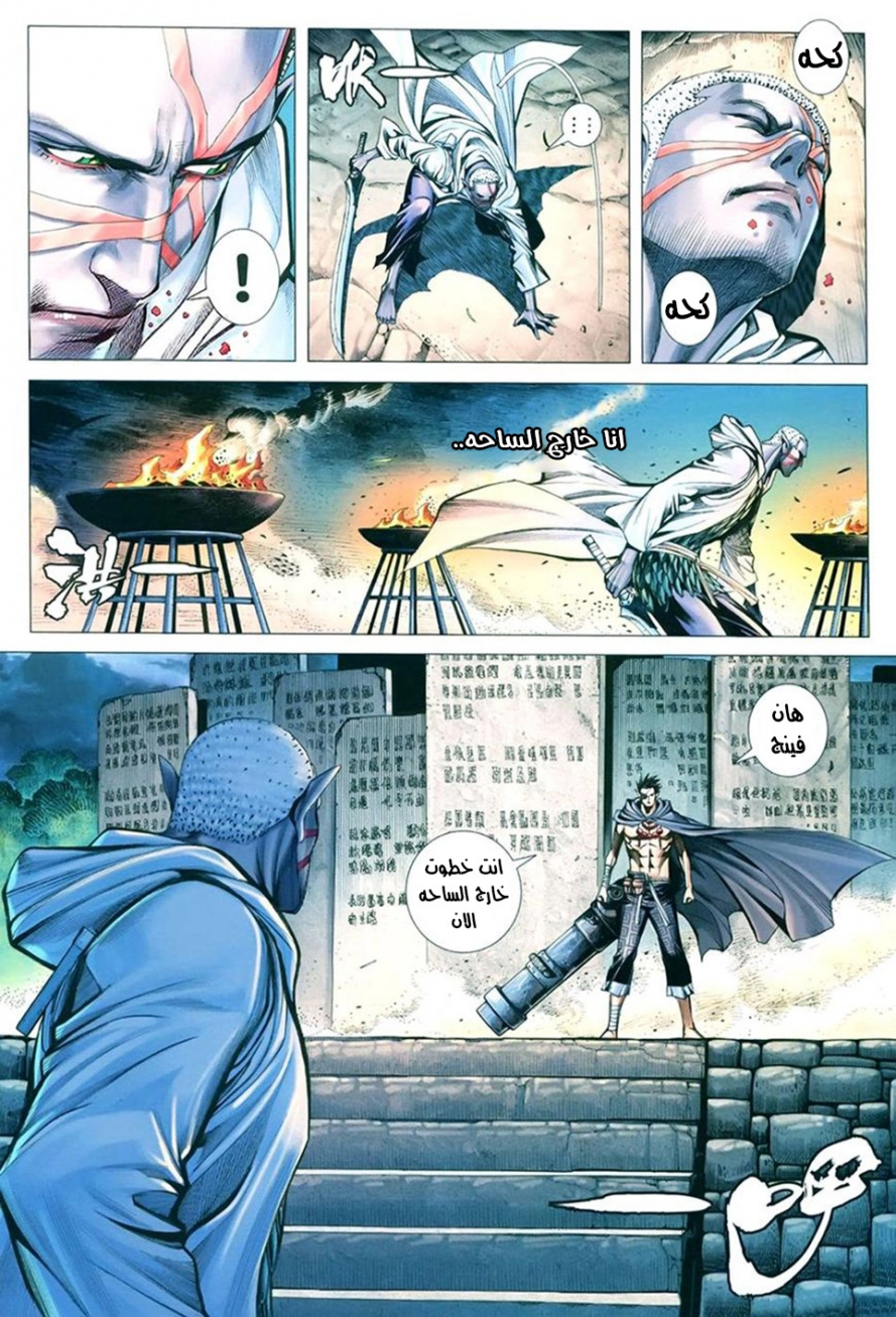 Read Feng Shen Ji AR Manga Online