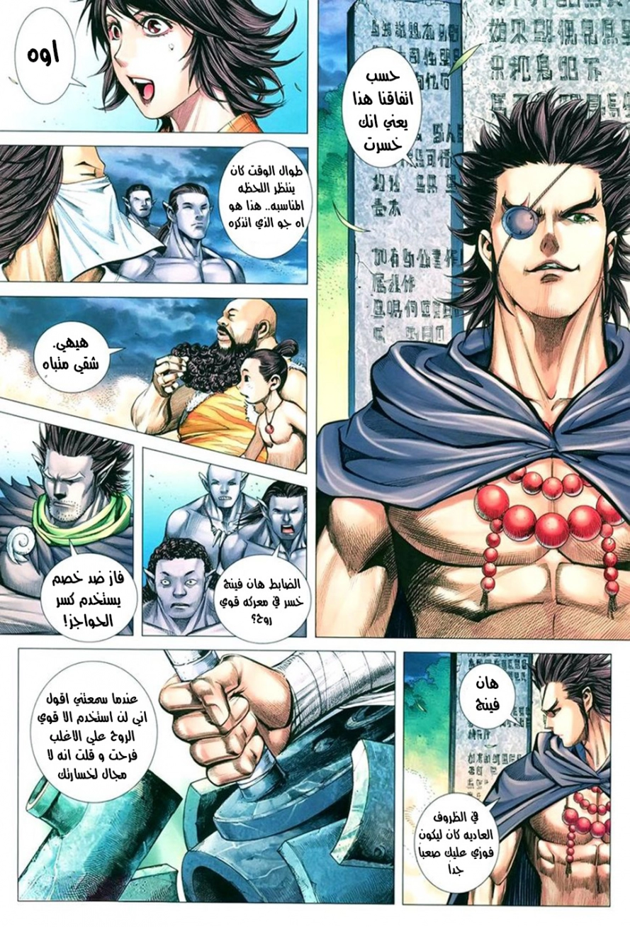Read Feng Shen Ji AR Manga Online