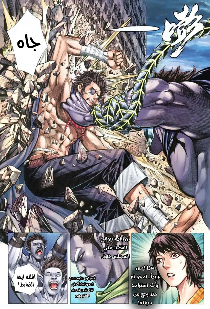 Read Feng Shen Ji AR Manga Online