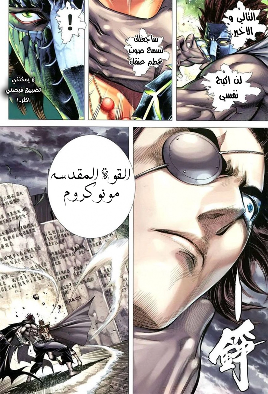 Read Feng Shen Ji AR Manga Online