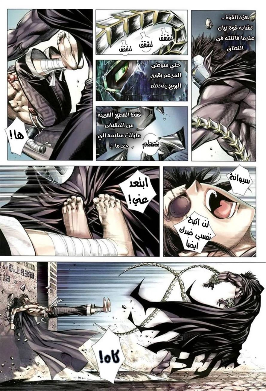 Read Feng Shen Ji AR Manga Online