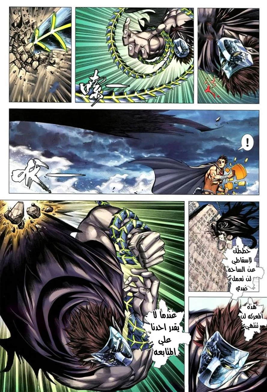 Read Feng Shen Ji AR Manga Online