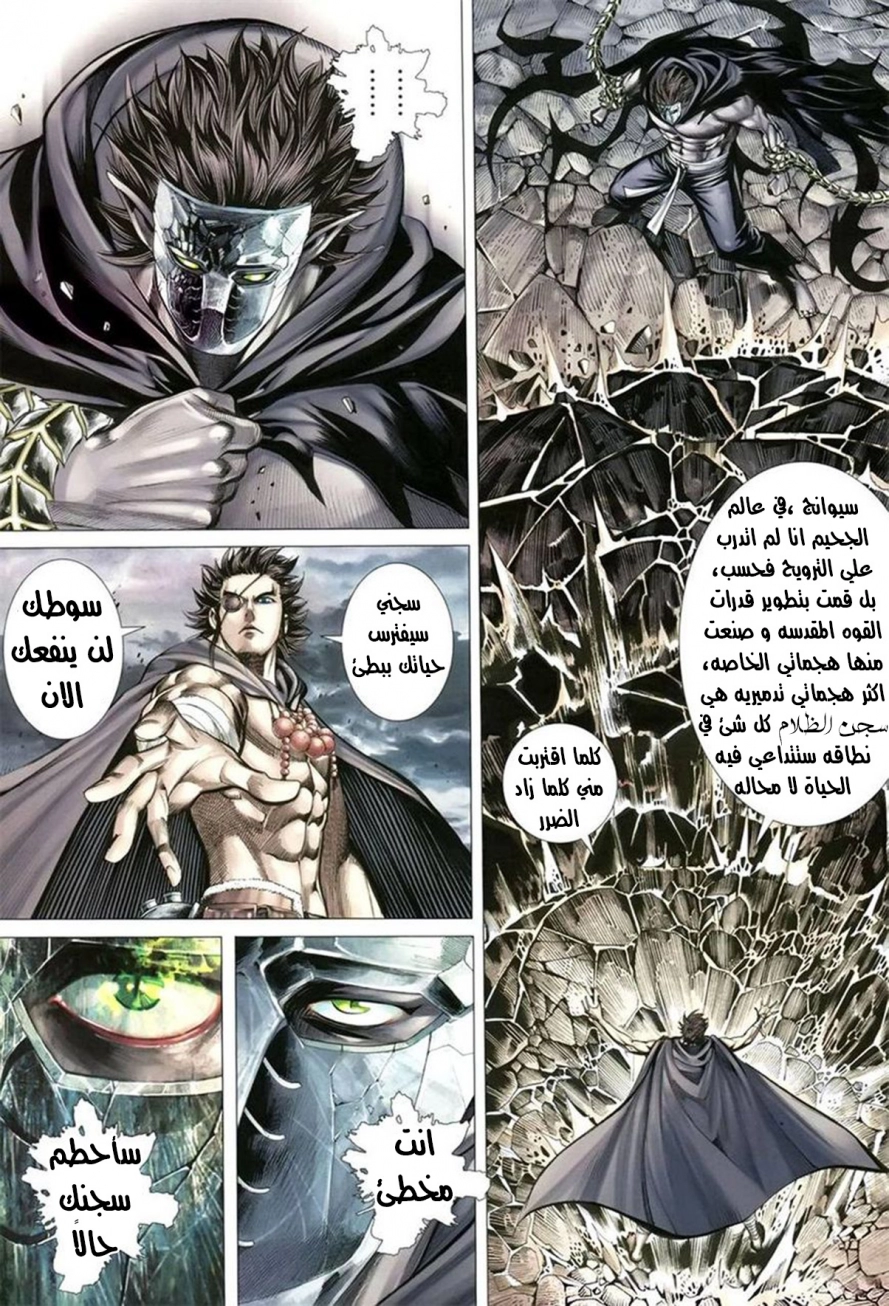 Read Feng Shen Ji AR Manga Online