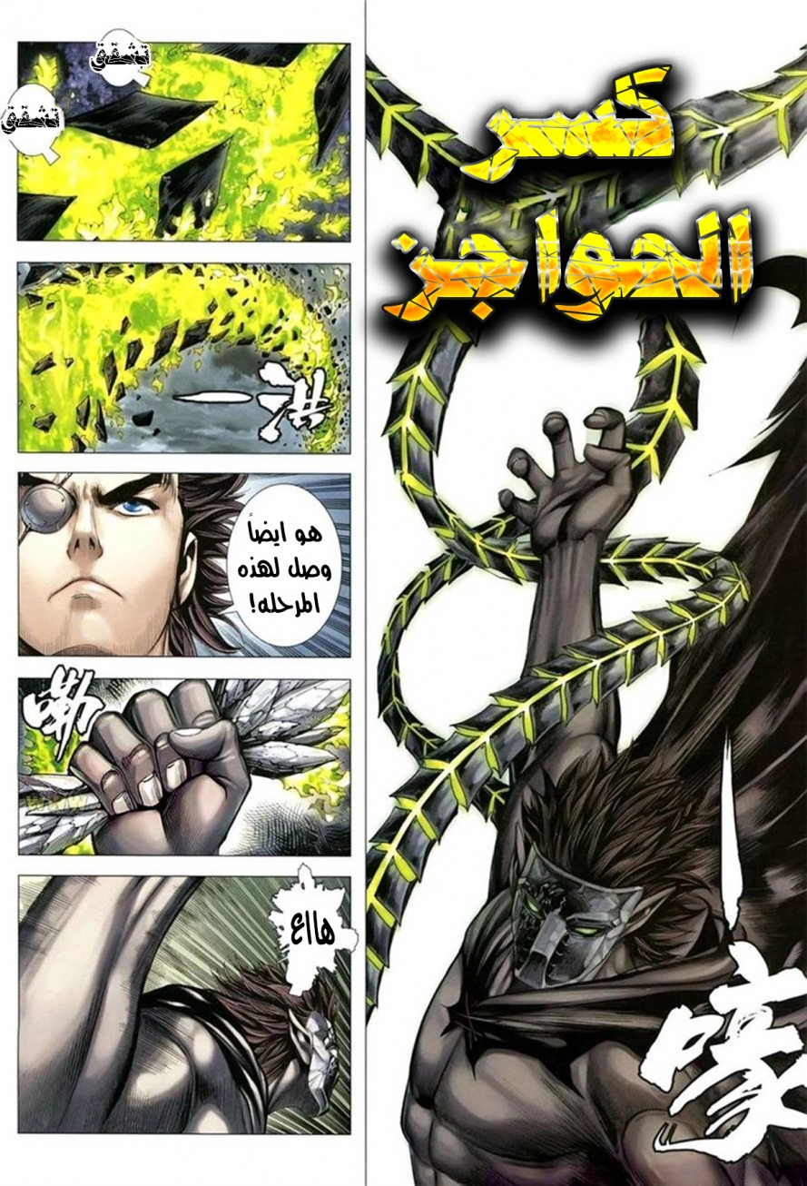 Read Feng Shen Ji AR Manga Online
