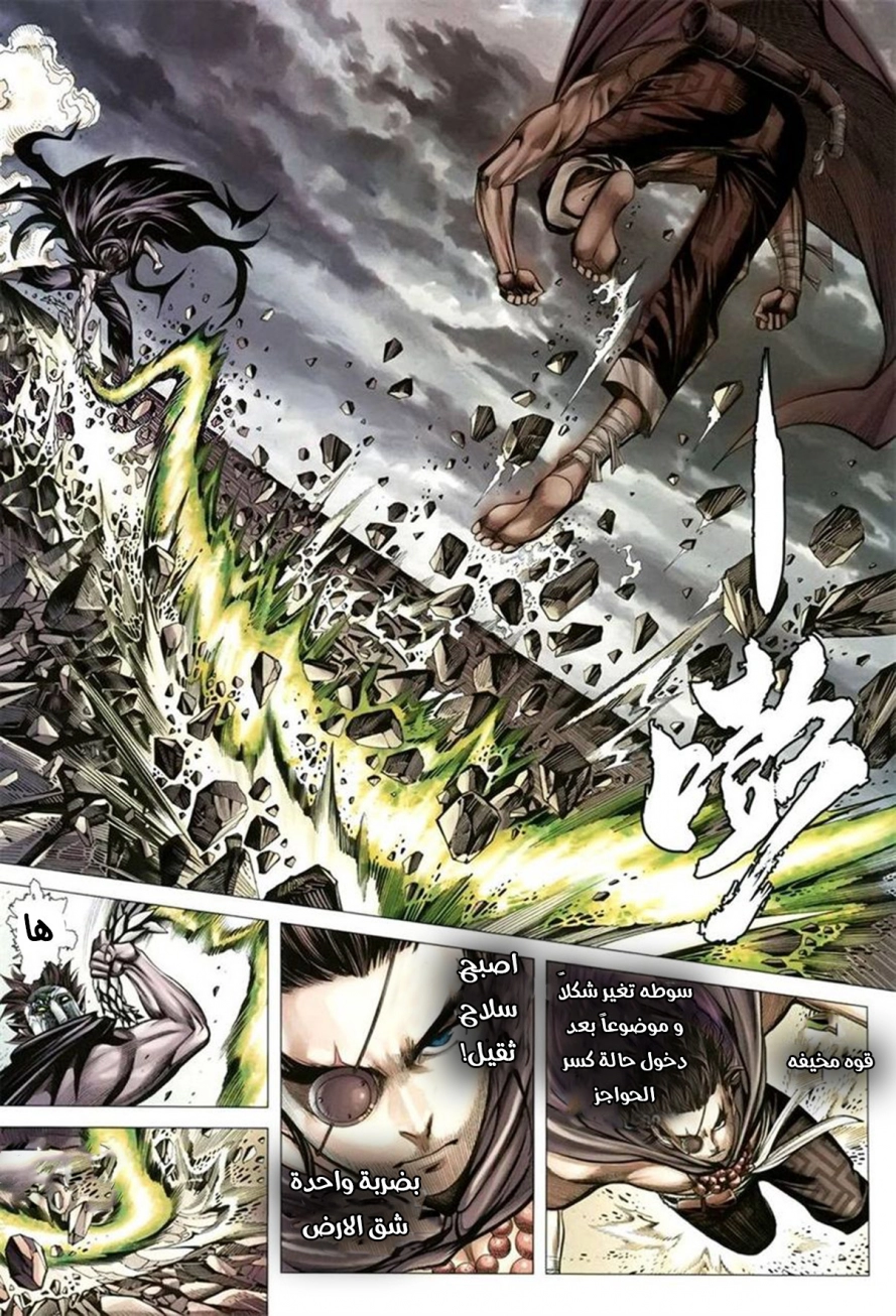 Read Feng Shen Ji AR Manga Online