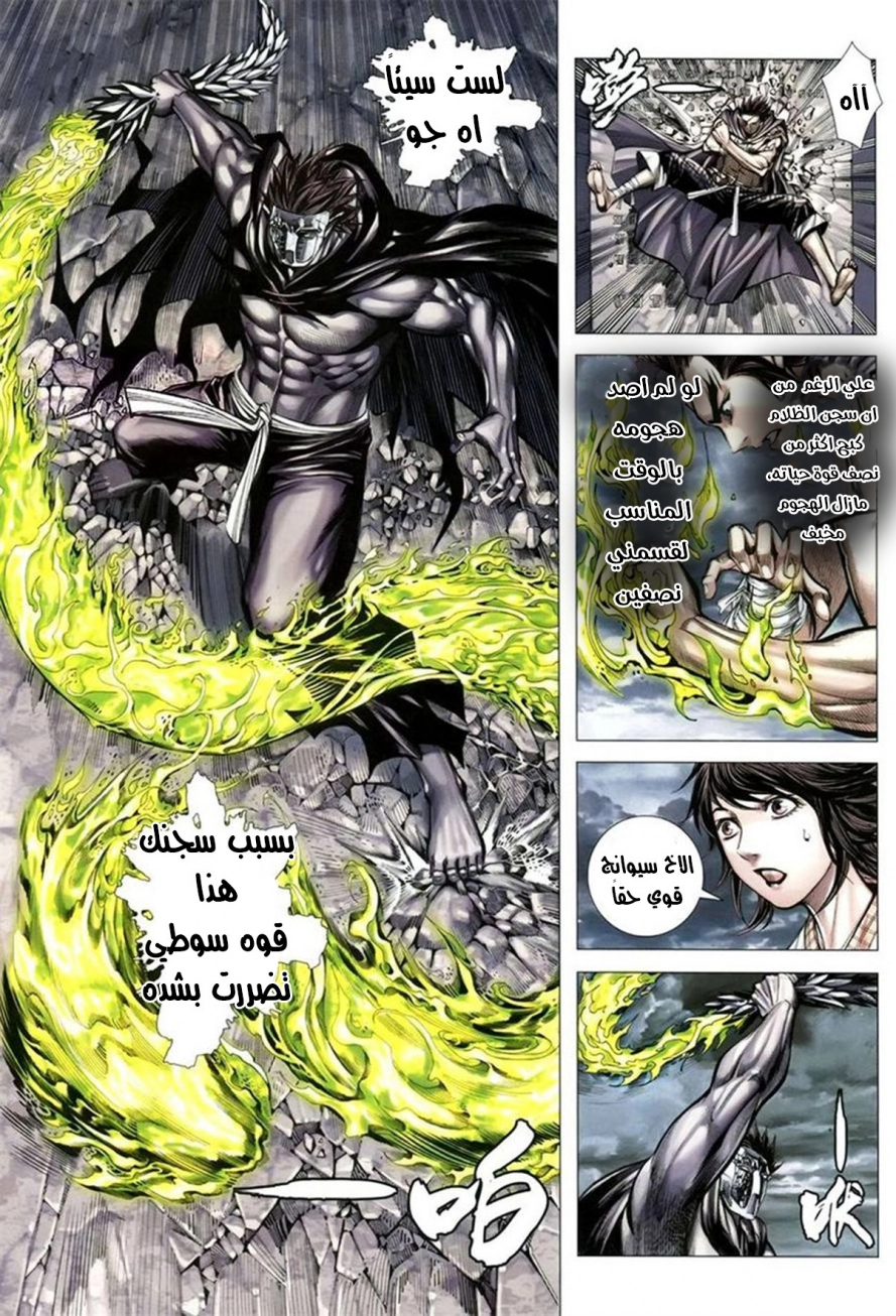 Read Feng Shen Ji AR Manga Online