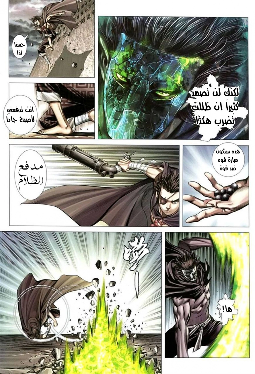 Read Feng Shen Ji AR Manga Online