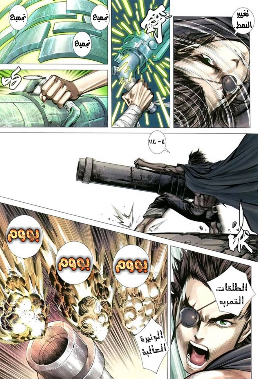 Read Feng Shen Ji AR Manga Online