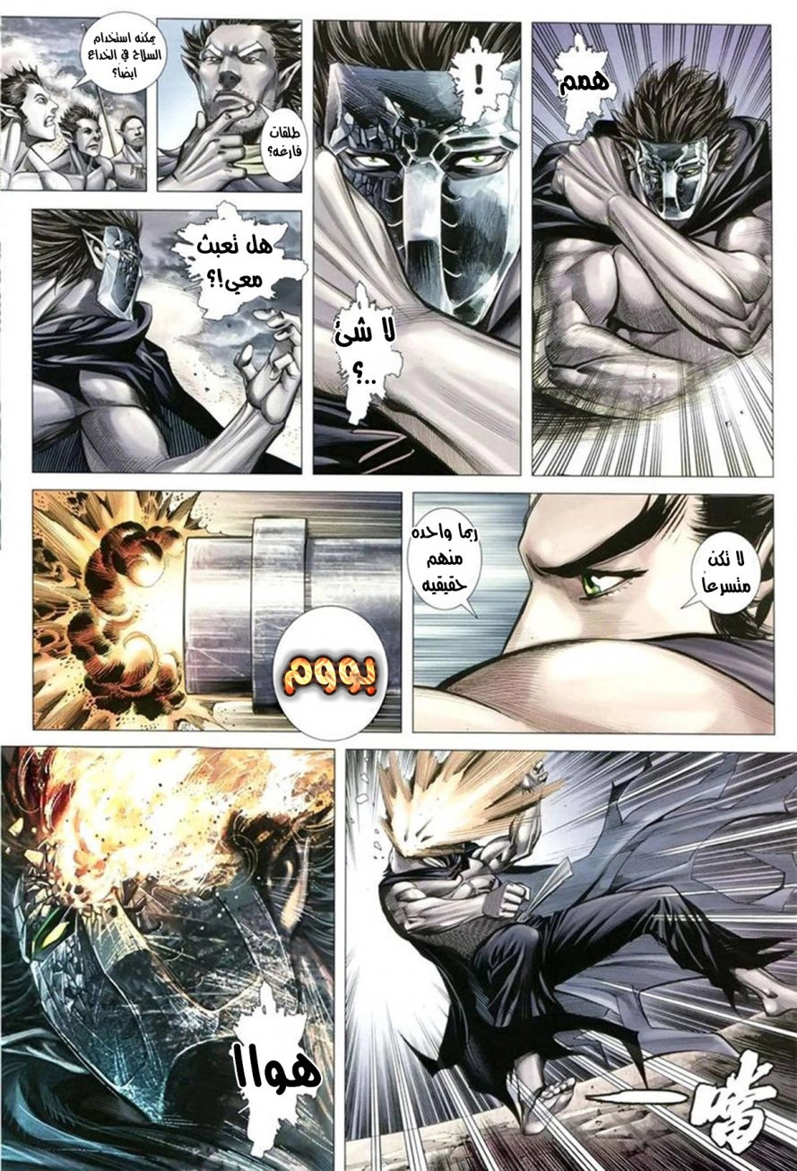 Read Feng Shen Ji AR Manga Online