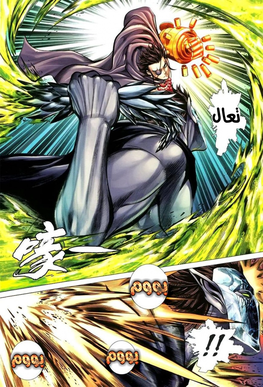 Read Feng Shen Ji AR Manga Online