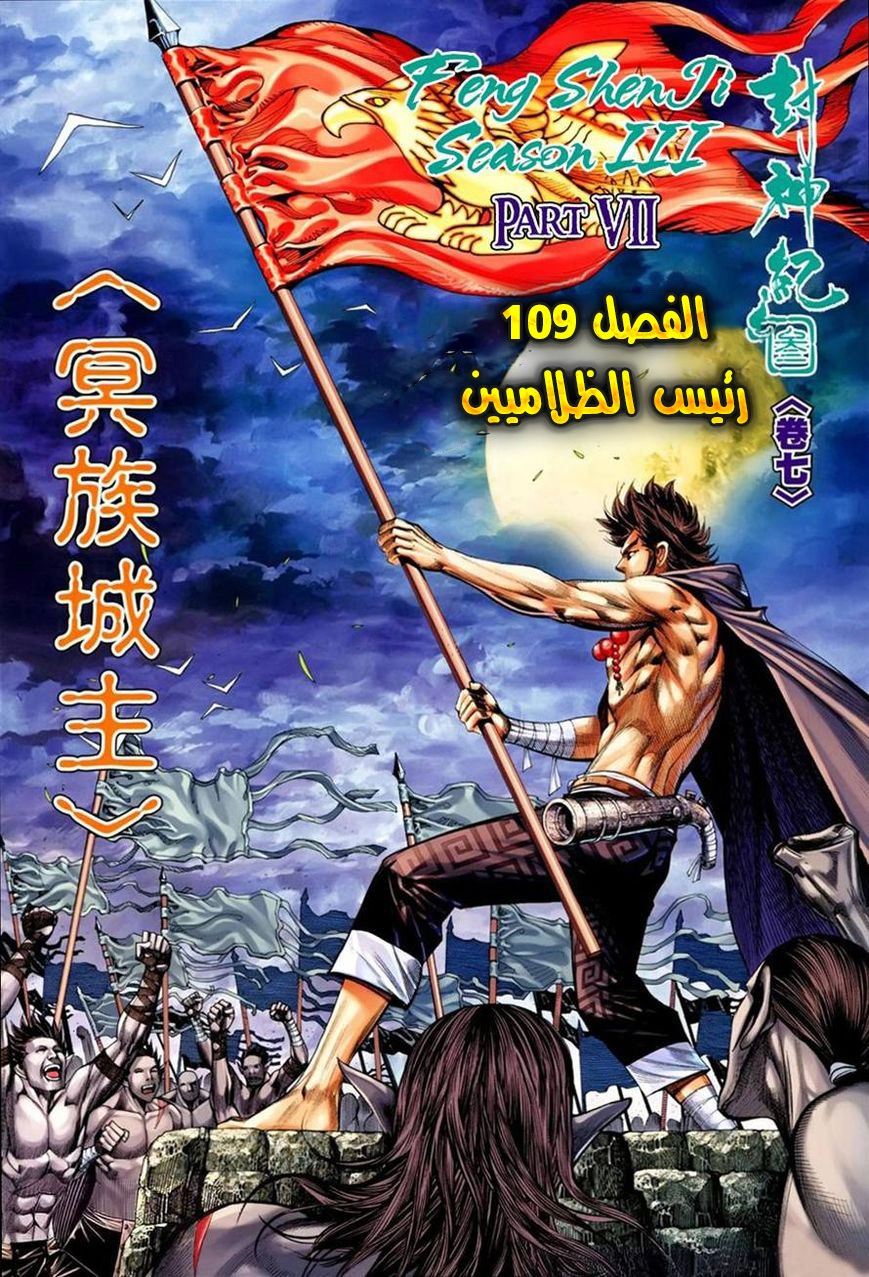 Read Feng Shen Ji AR Manga Online