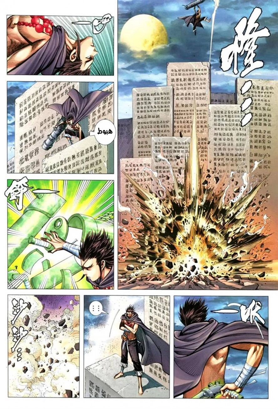 Read Feng Shen Ji AR Manga Online