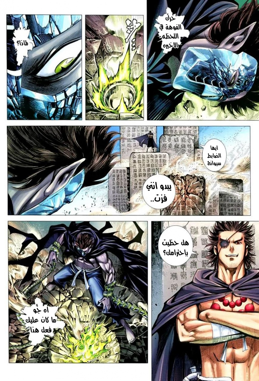 Read Feng Shen Ji AR Manga Online