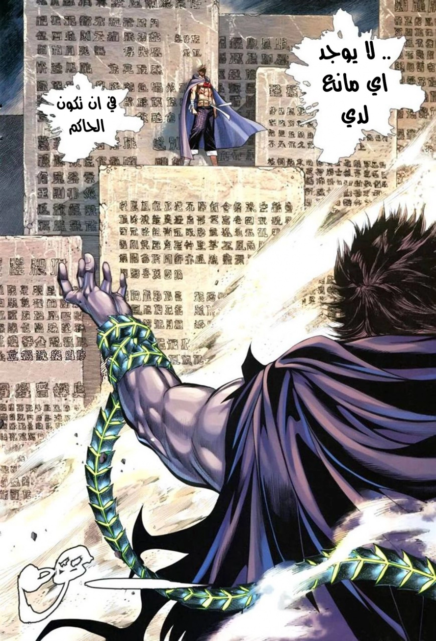 Read Feng Shen Ji AR Manga Online