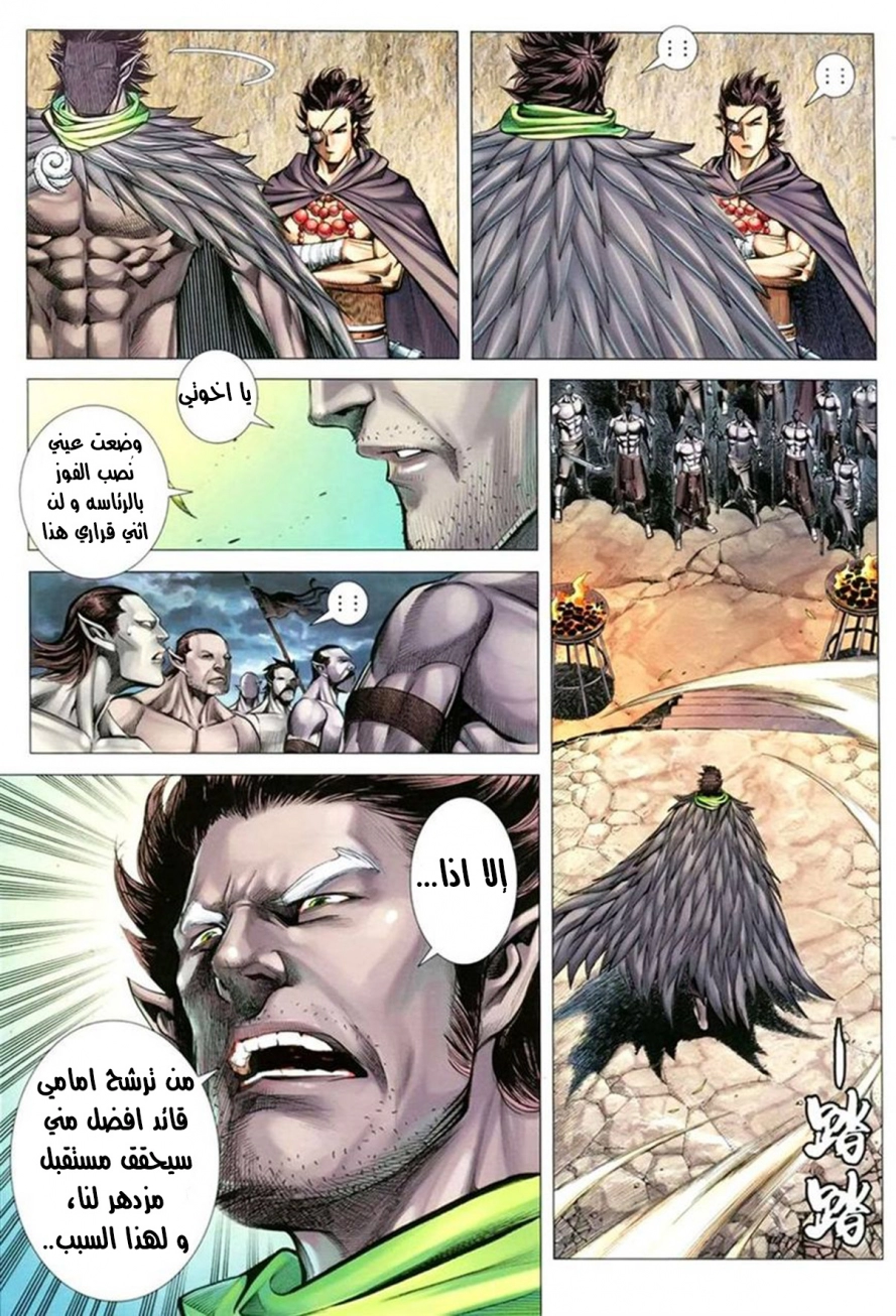 Read Feng Shen Ji AR Manga Online