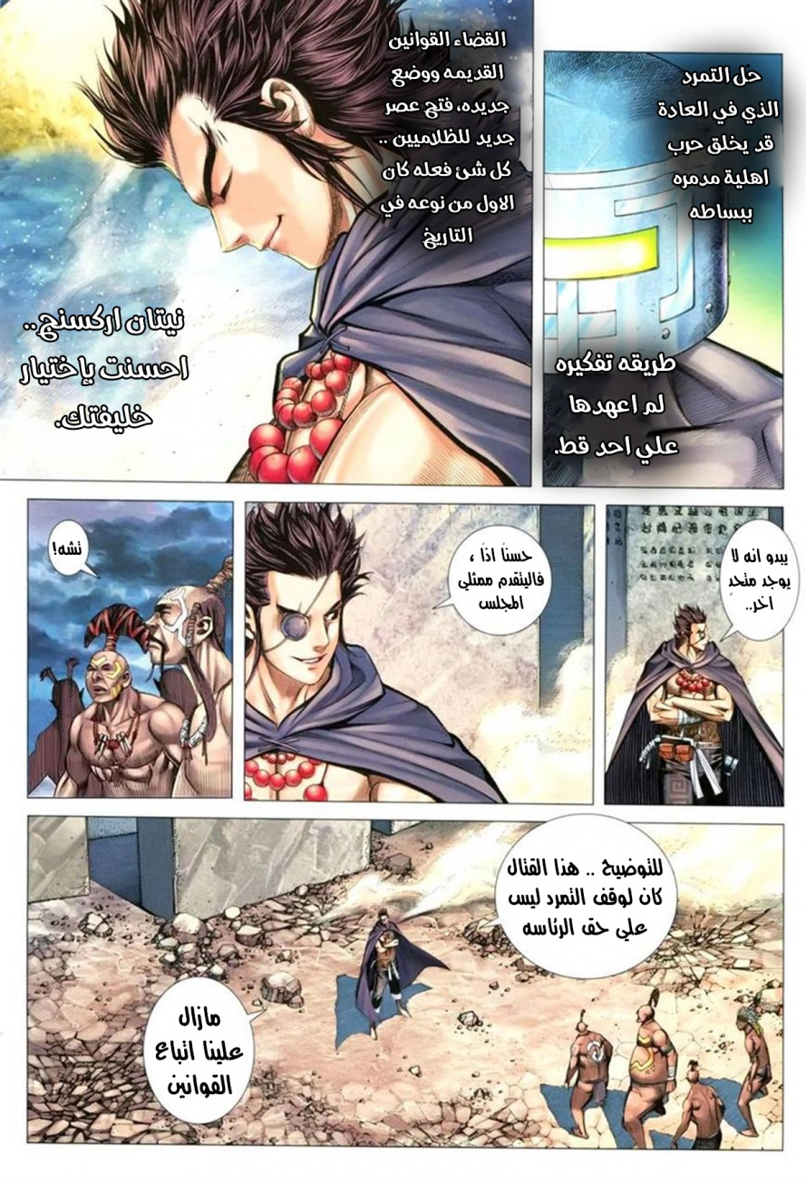 Read Feng Shen Ji AR Manga Online