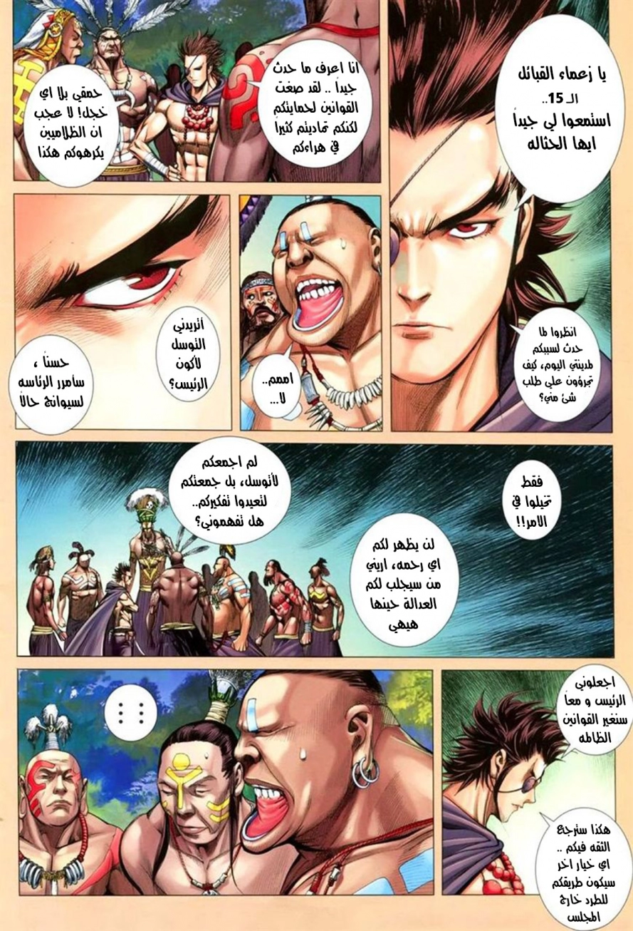 Read Feng Shen Ji AR Manga Online