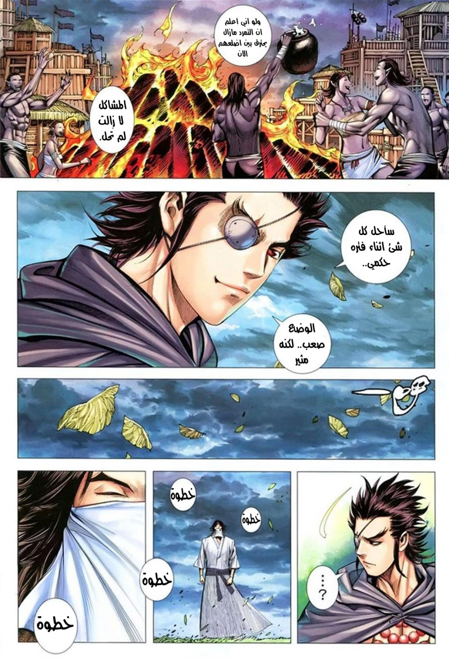 Read Feng Shen Ji AR Manga Online
