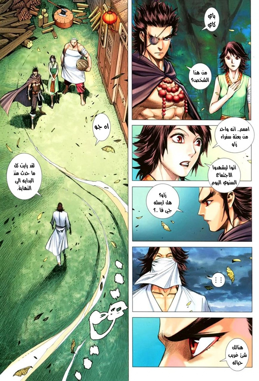 Read Feng Shen Ji AR Manga Online
