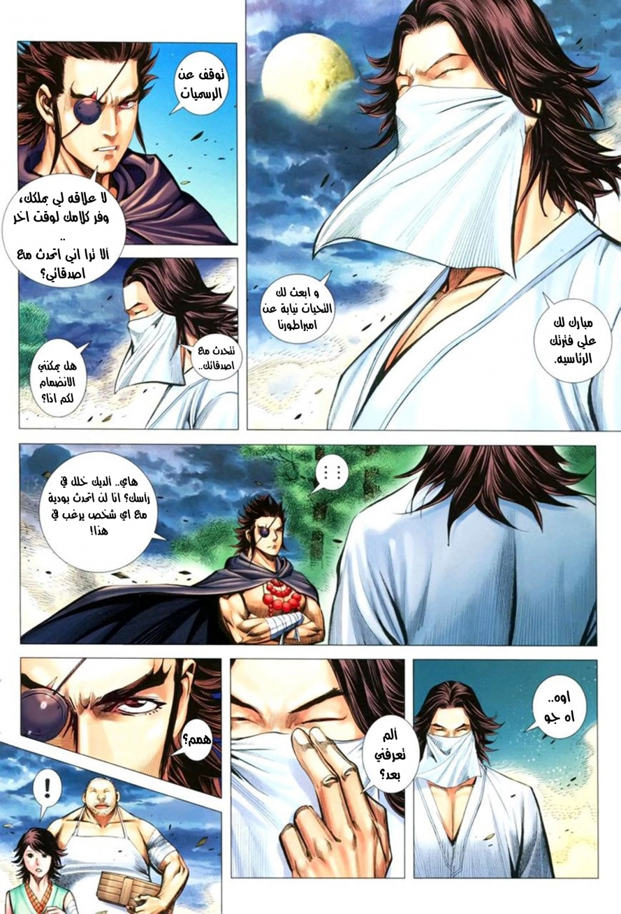 Read Feng Shen Ji AR Manga Online