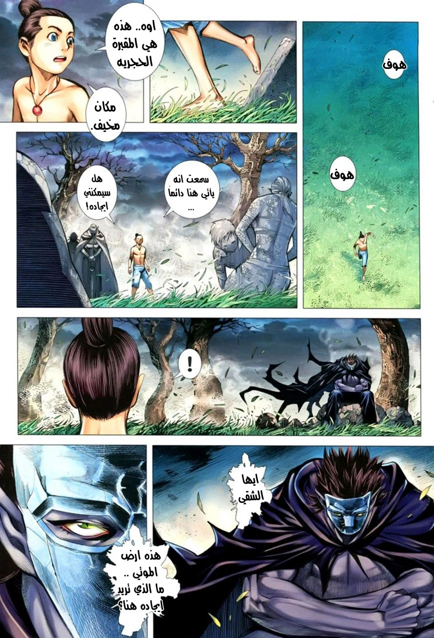 Read Feng Shen Ji AR Manga Online