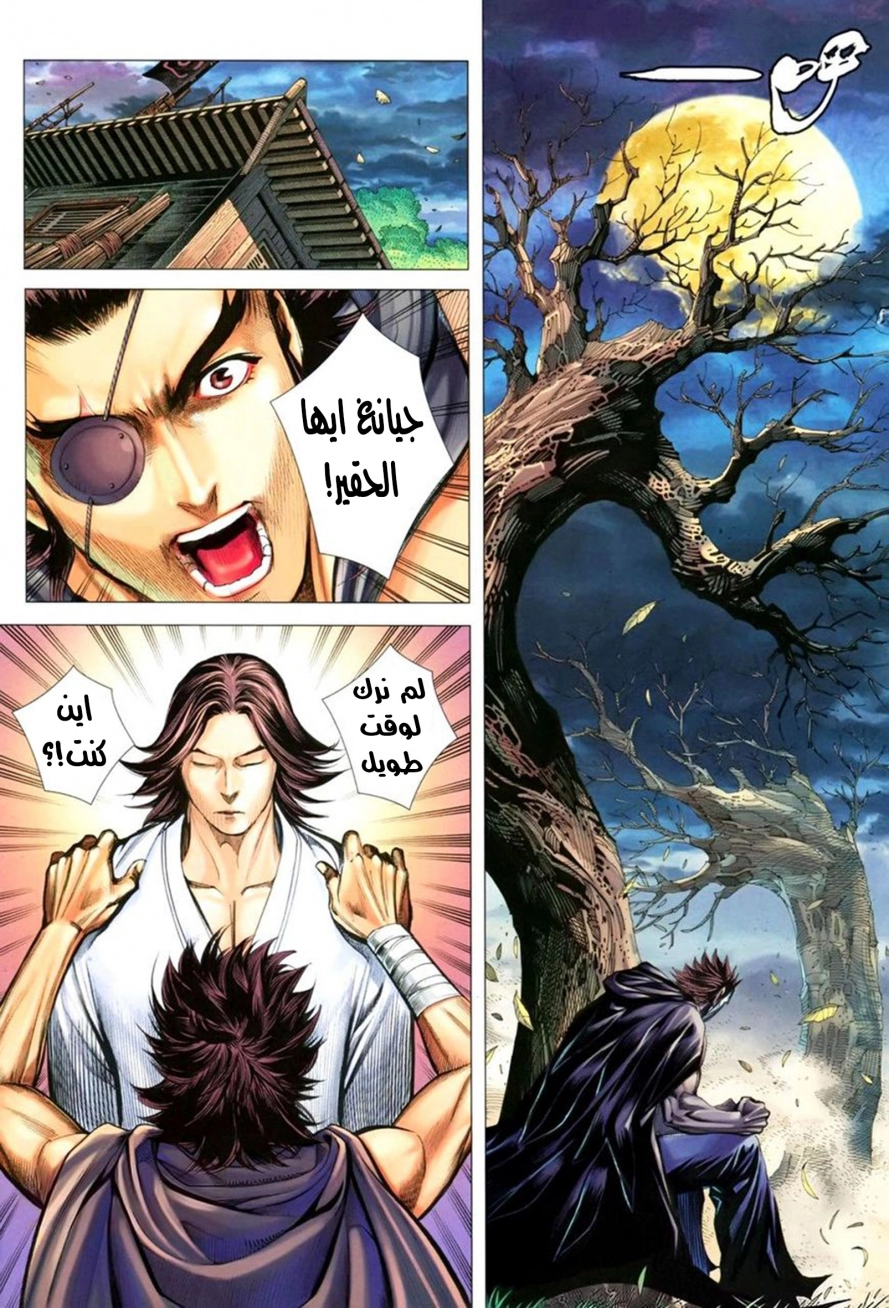 Read Feng Shen Ji AR Manga Online