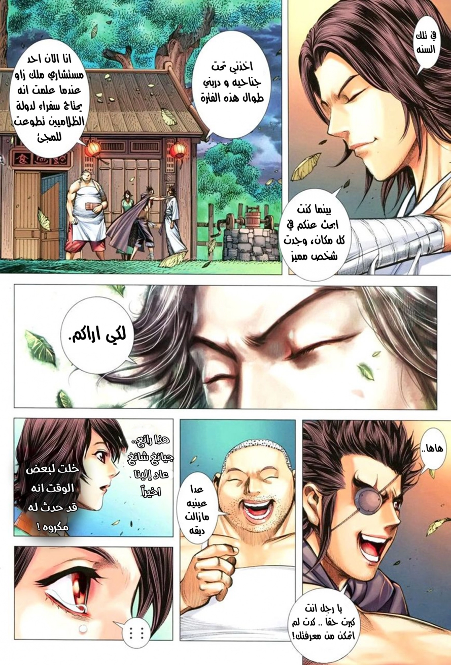 Read Feng Shen Ji AR Manga Online