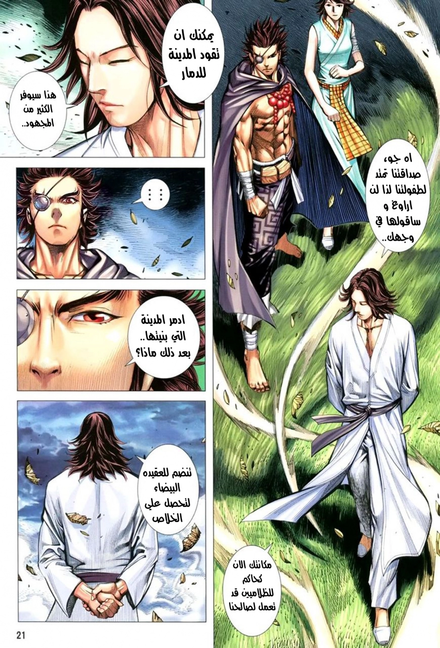 Read Feng Shen Ji AR Manga Online
