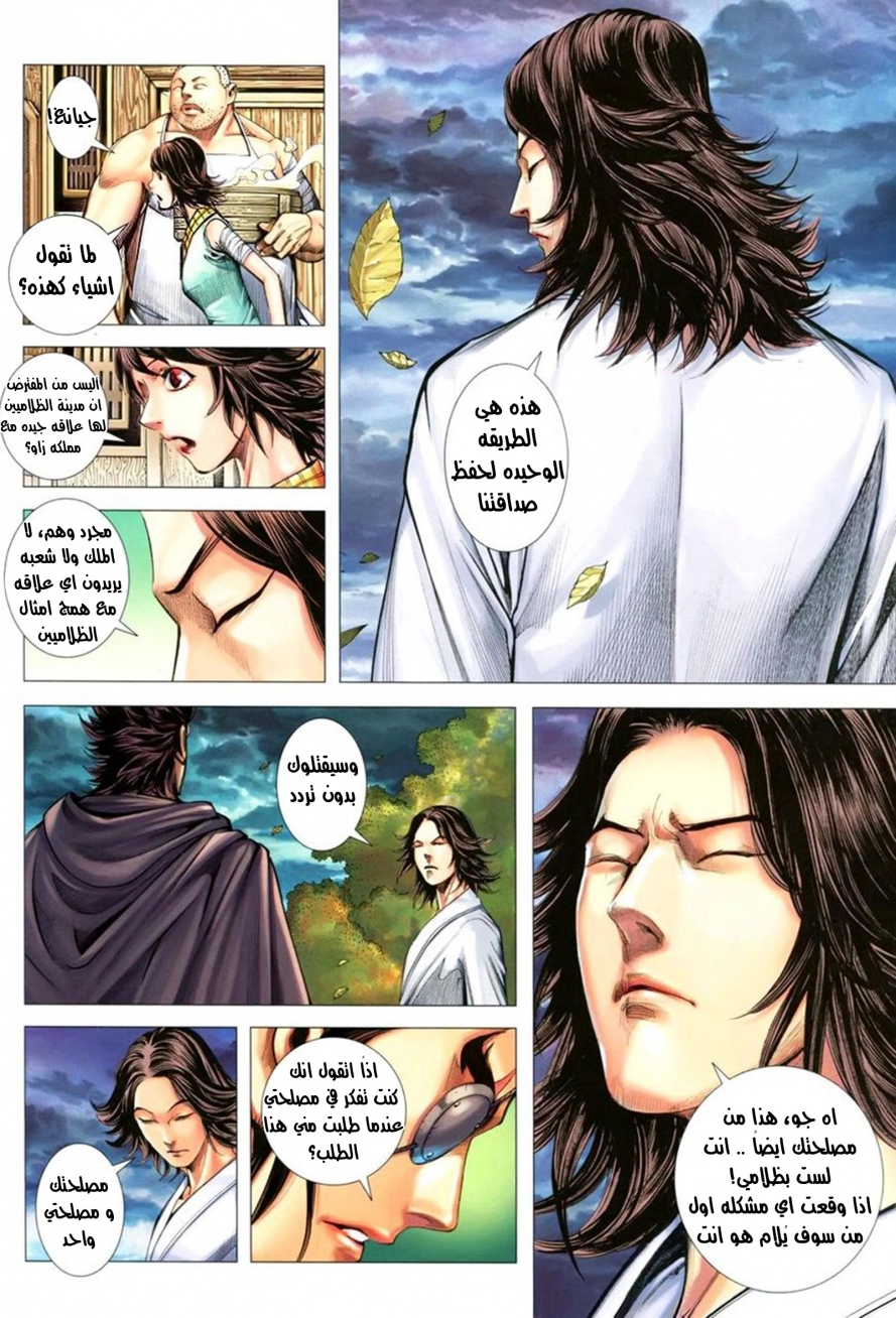 Read Feng Shen Ji AR Manga Online