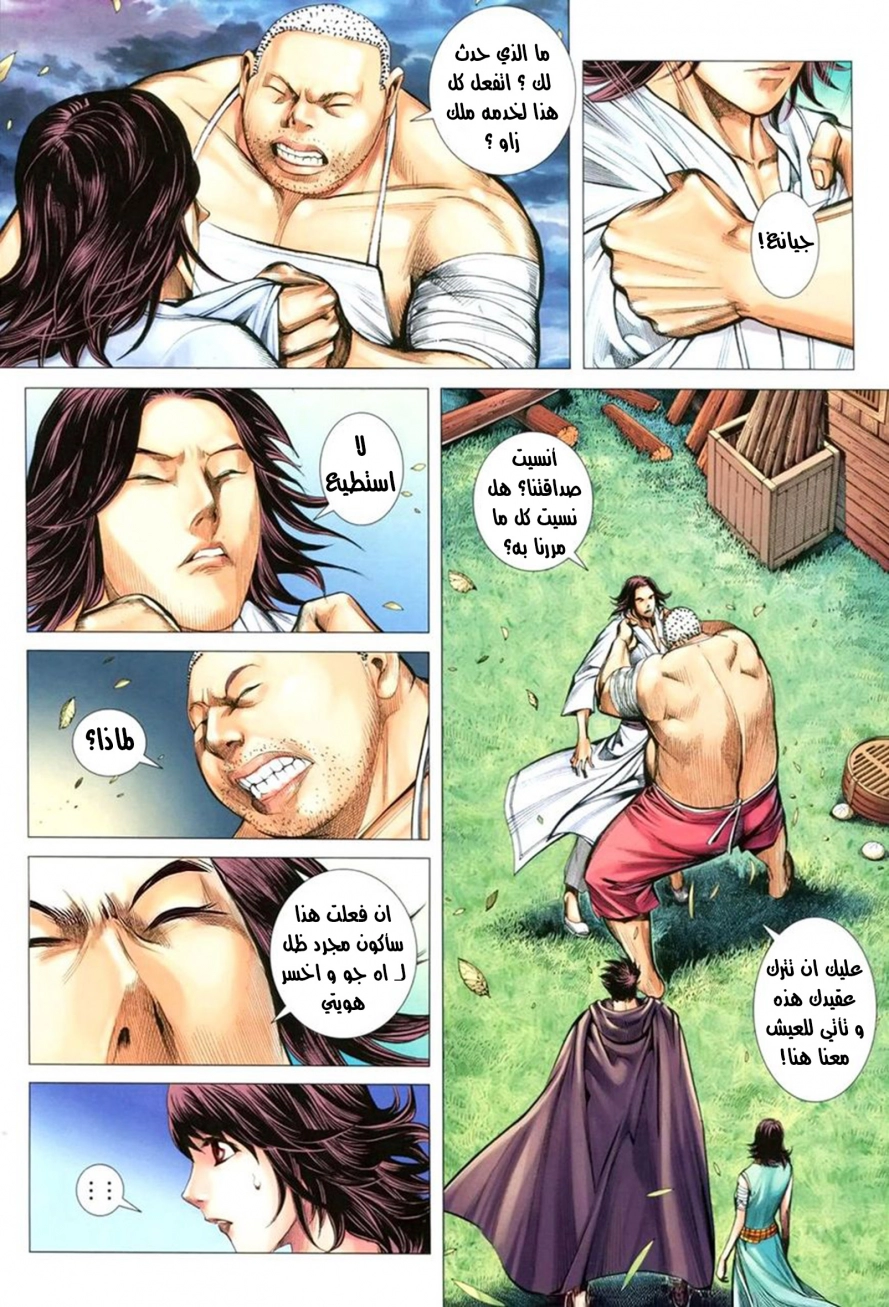 Read Feng Shen Ji AR Manga Online