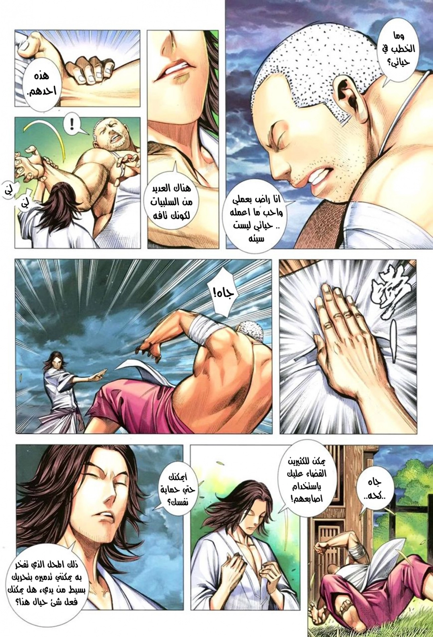 Read Feng Shen Ji AR Manga Online