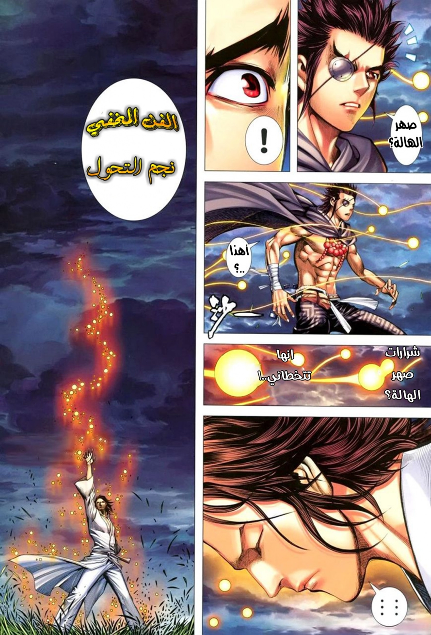 Read Feng Shen Ji AR Manga Online